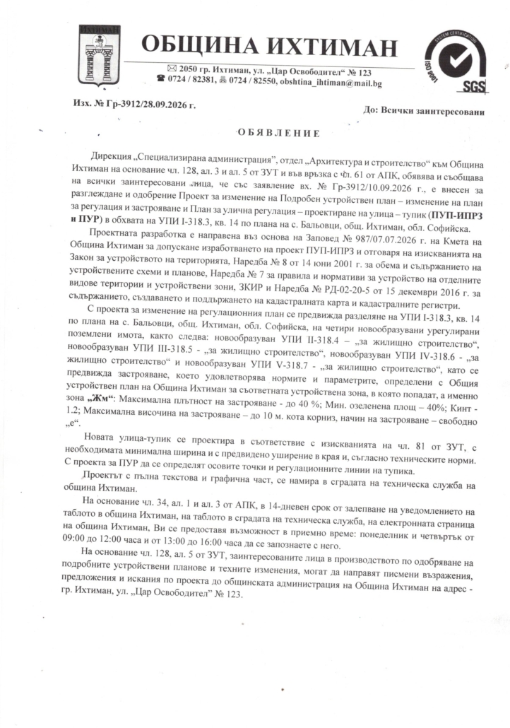 Обявление