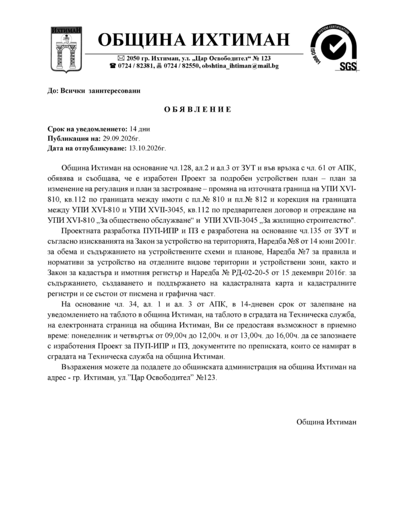 Obqvlenie