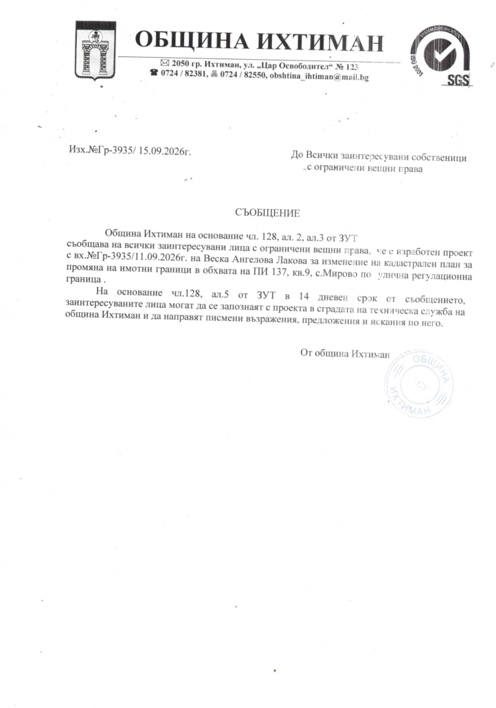 Обявление