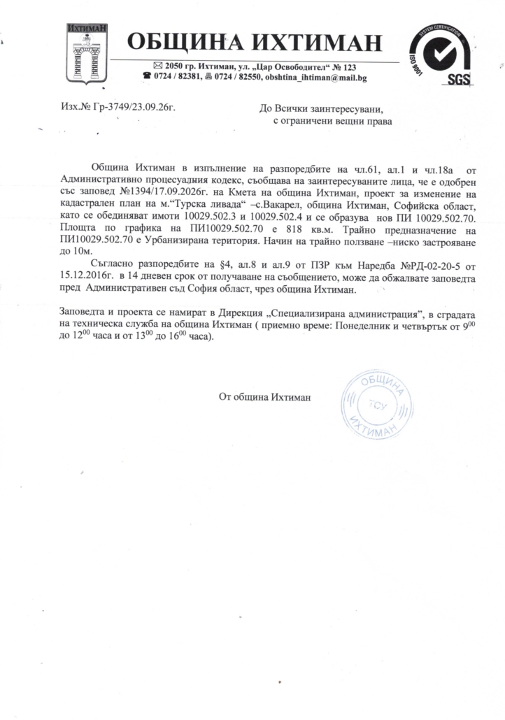 Обявление
