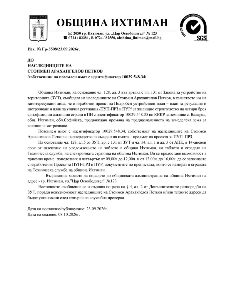 Съобщение