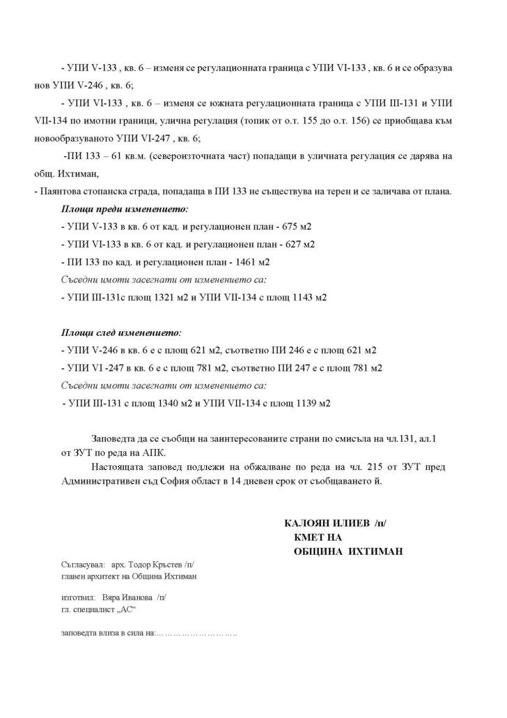 Заповед
