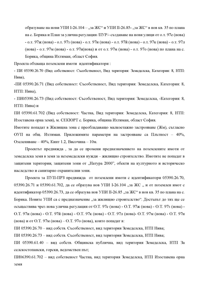 Заповед