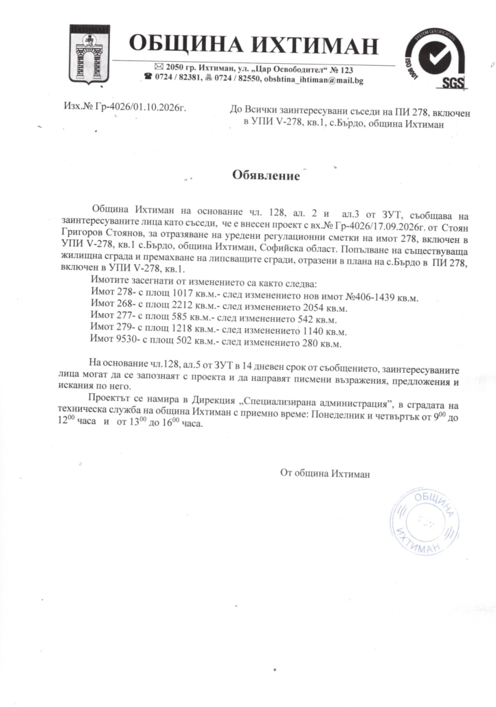Обявление