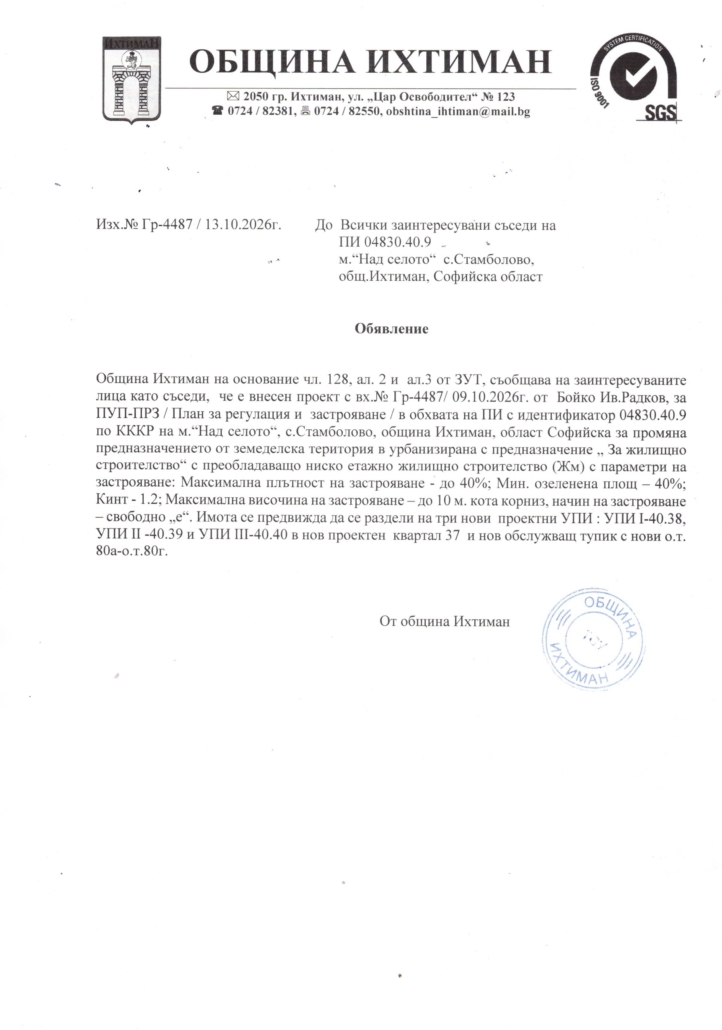 Obqvlenie