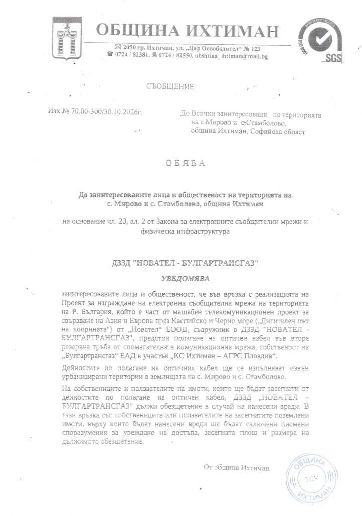 Съобщение