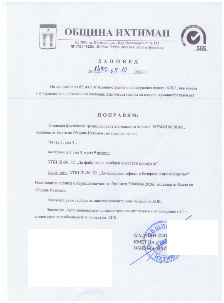Заповед
