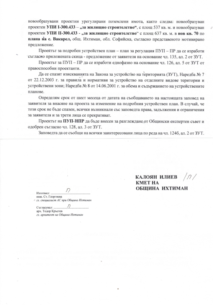 Заповед