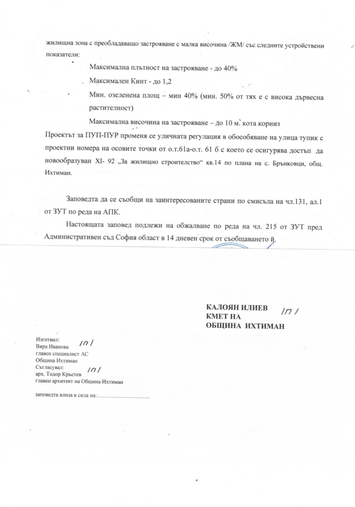 Заповед
