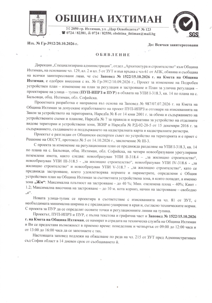Обявление