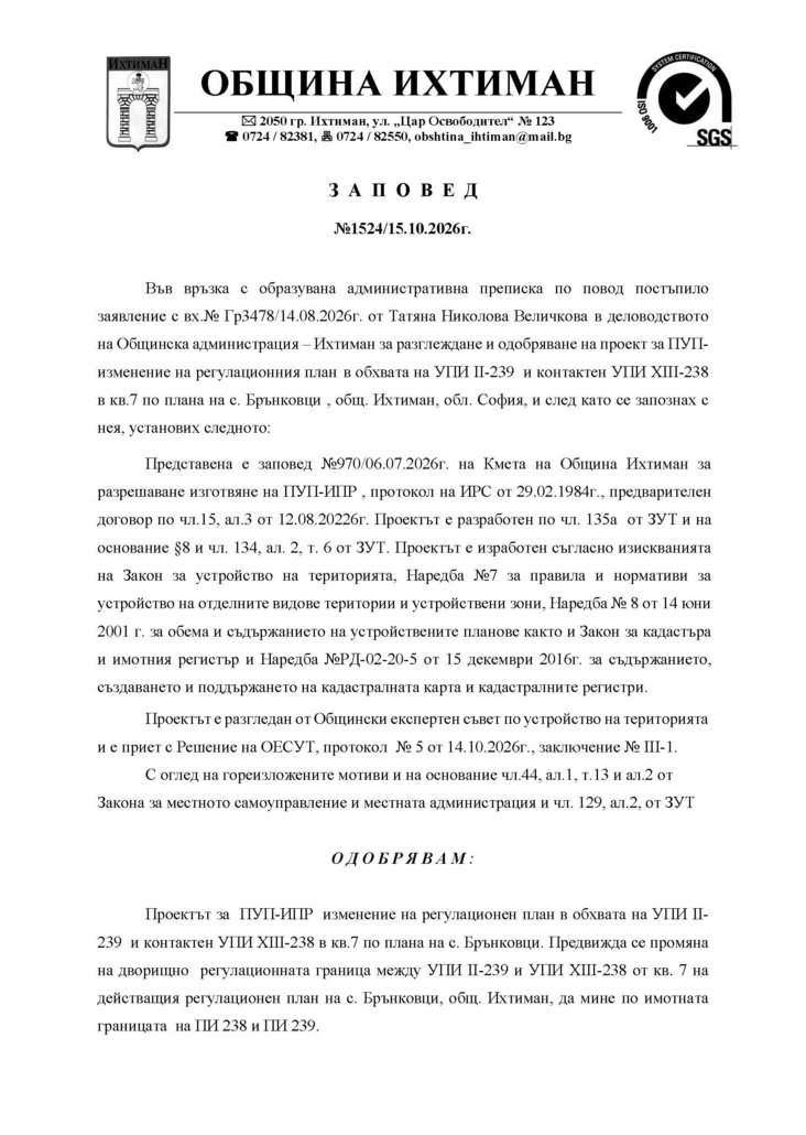 Заповед