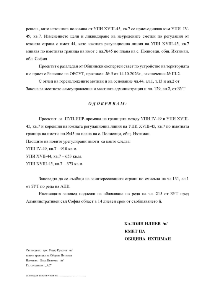 Заповед